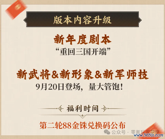 三国志政策版：怀旧服，能否救济三战？